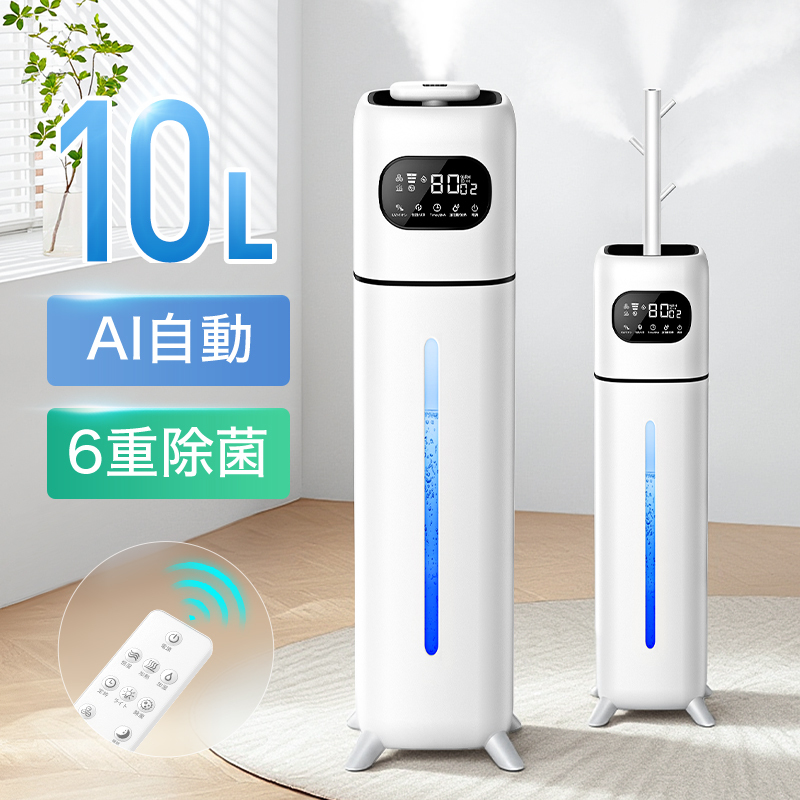 L018 加湿器(2種類ノズルタイプ)