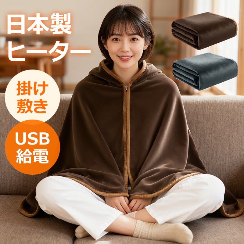 BX88PJ電気毛布