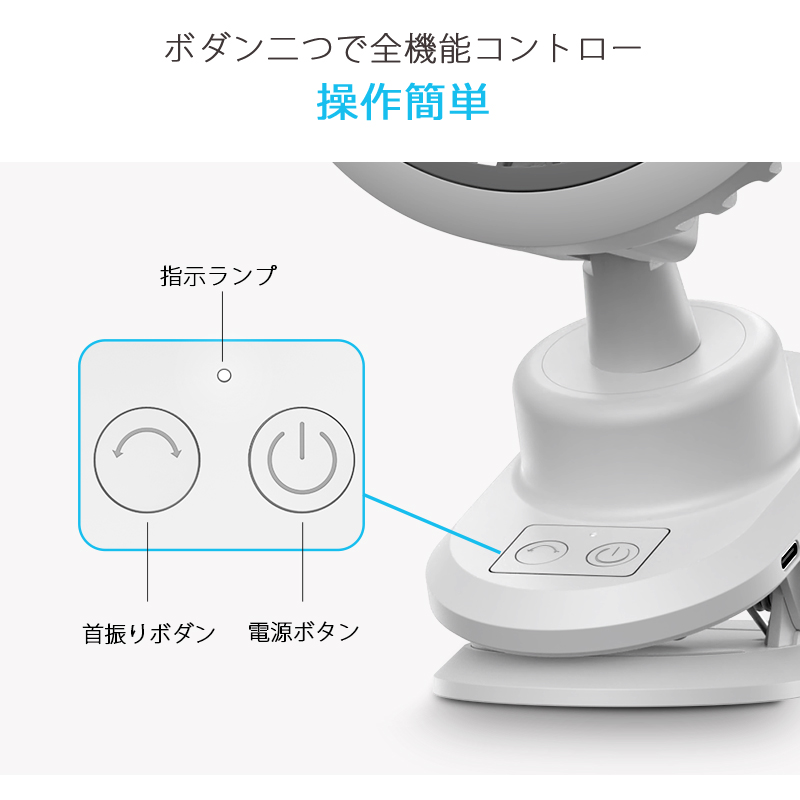 C9sクリップ 扇風機