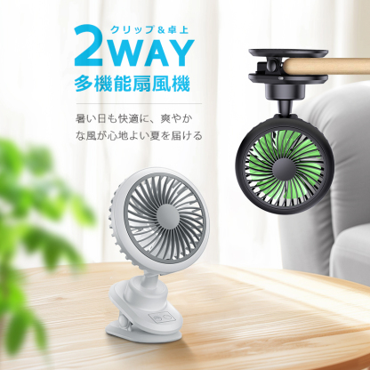 C9sクリップ 扇風機