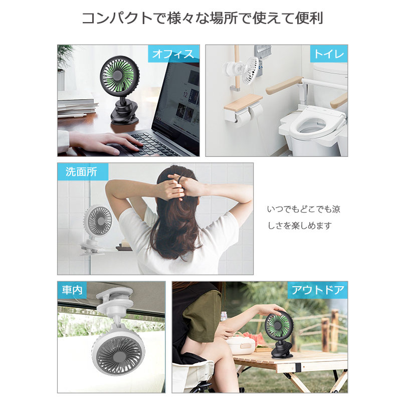 C9sクリップ 扇風機