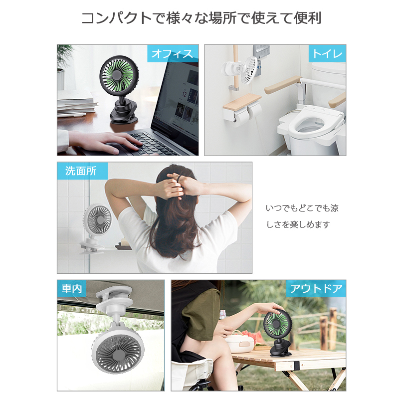 C9sクリップ 扇風機