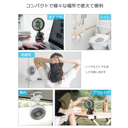 C9sクリップ 扇風機