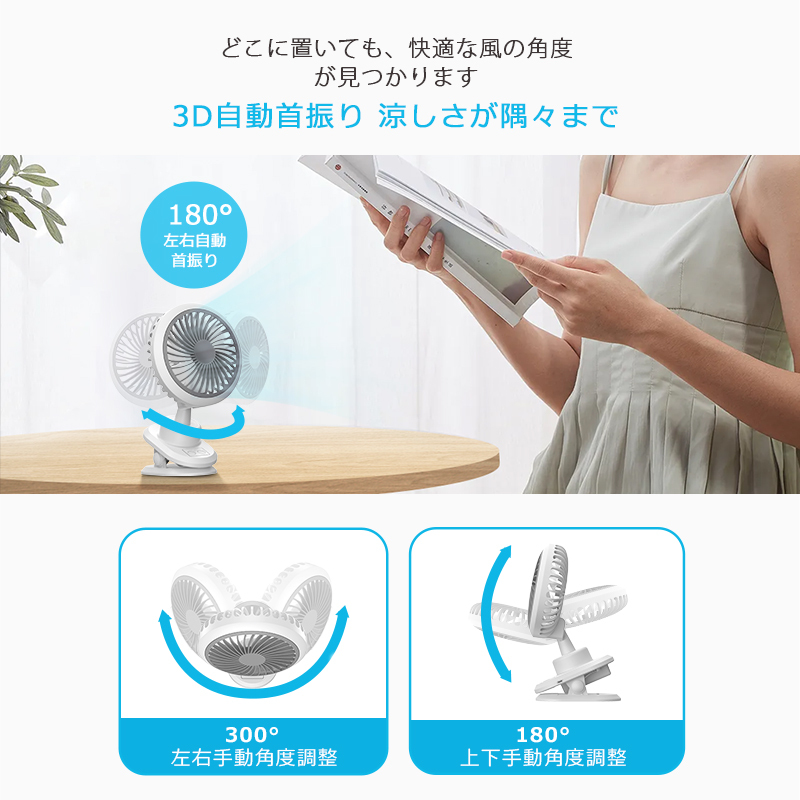 C9sクリップ 扇風機