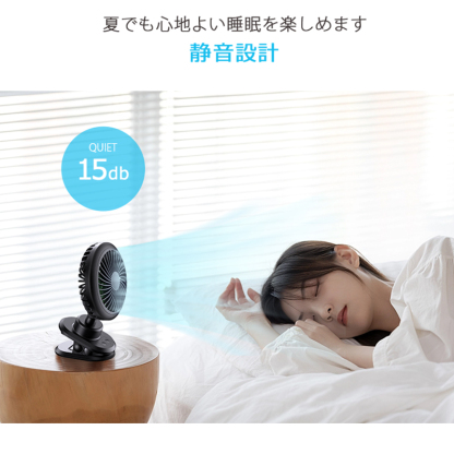 C9sクリップ 扇風機