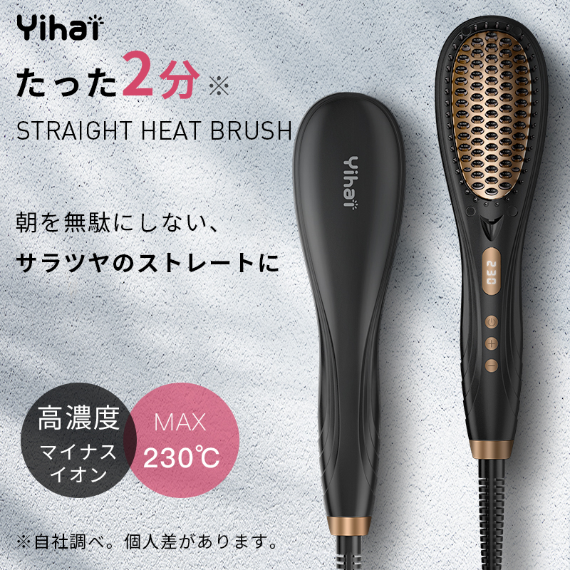 D010ヘアアイロン ブラシ