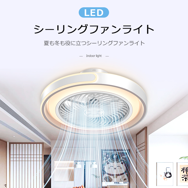 シーリングファ