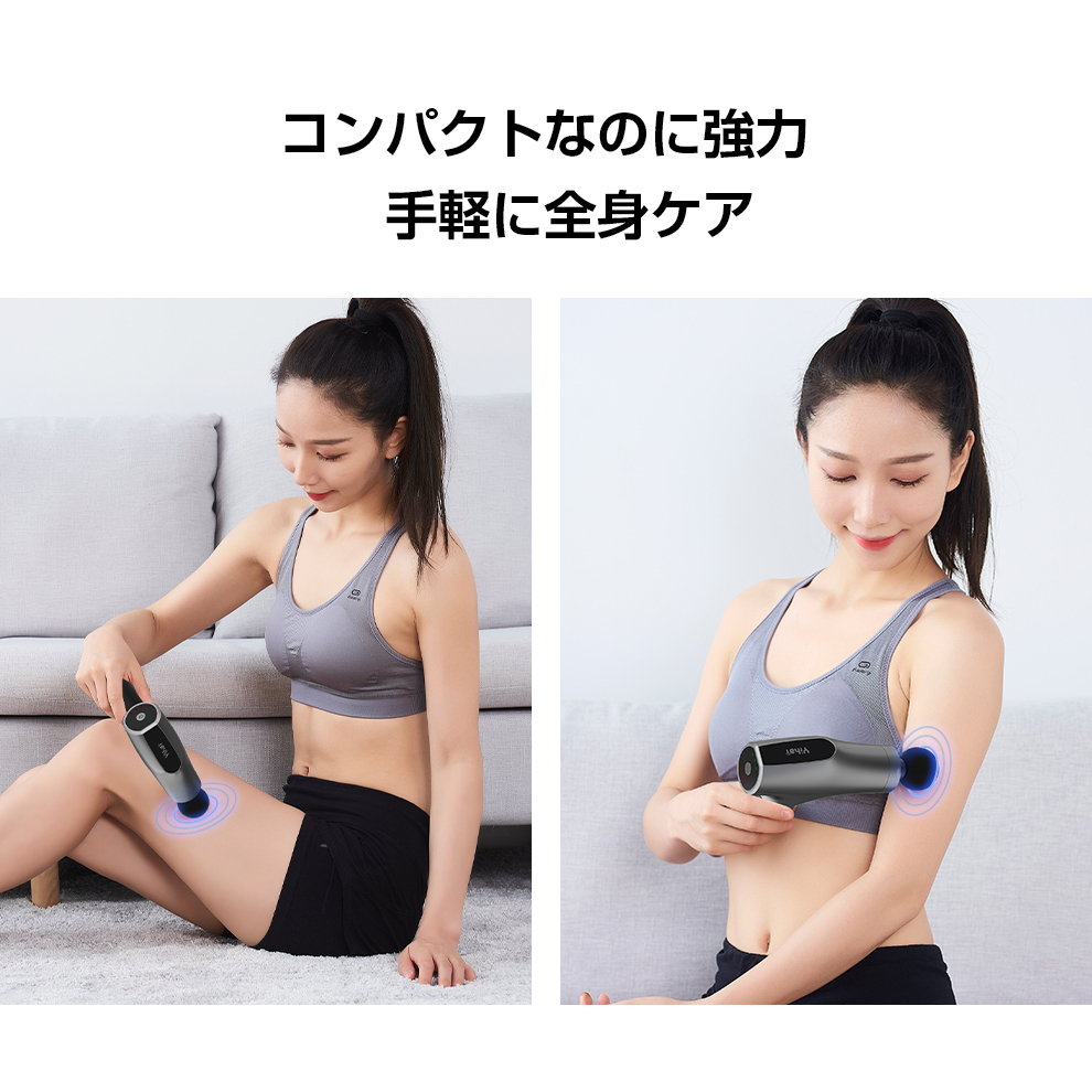 マッサージガン