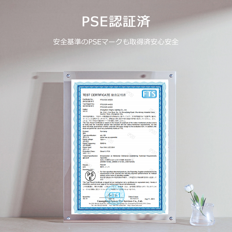 シーリングファ