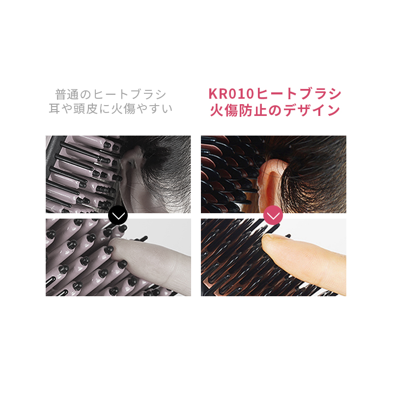 D010ヘアアイロン ブラシ