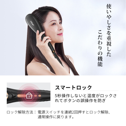 D010ヘアアイロン ブラシ