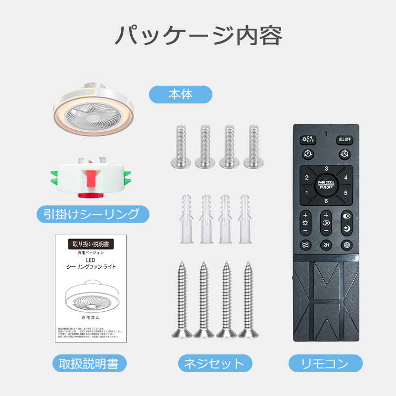 シーリングファ