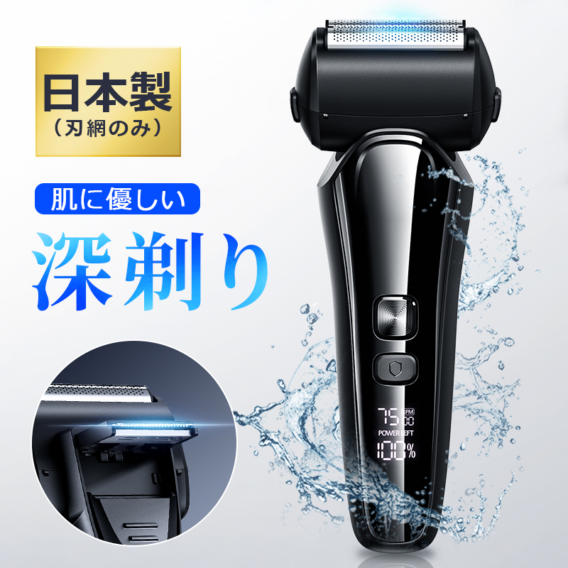 V-919メンズシェーバー 