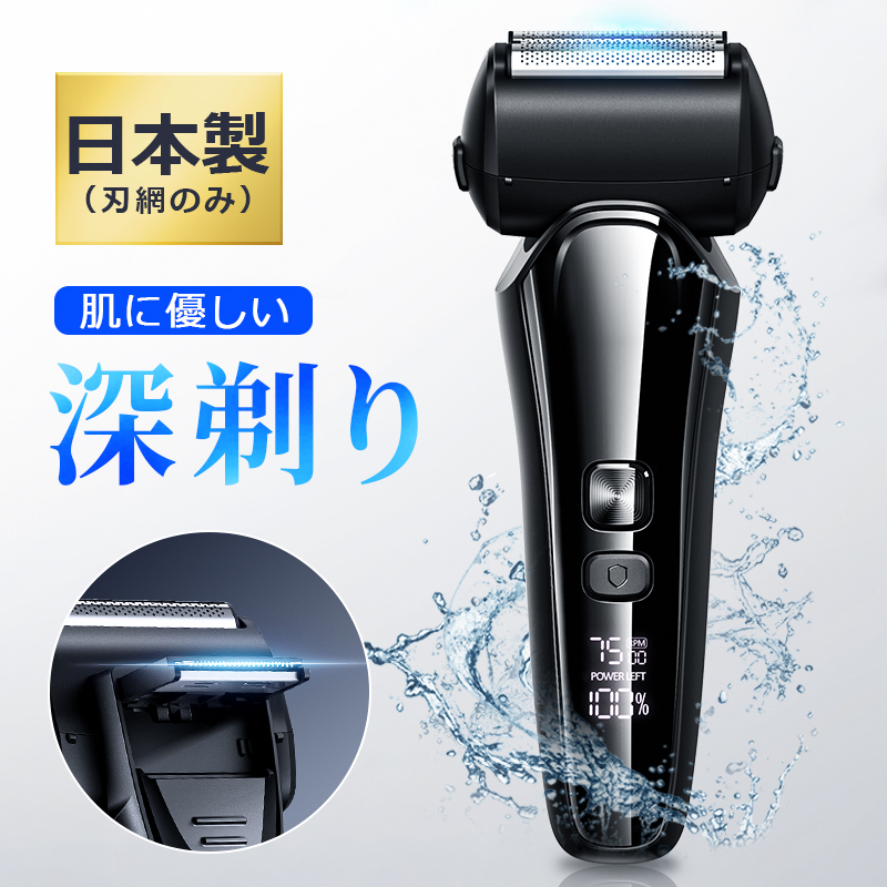 V-919メンズシェーバー 