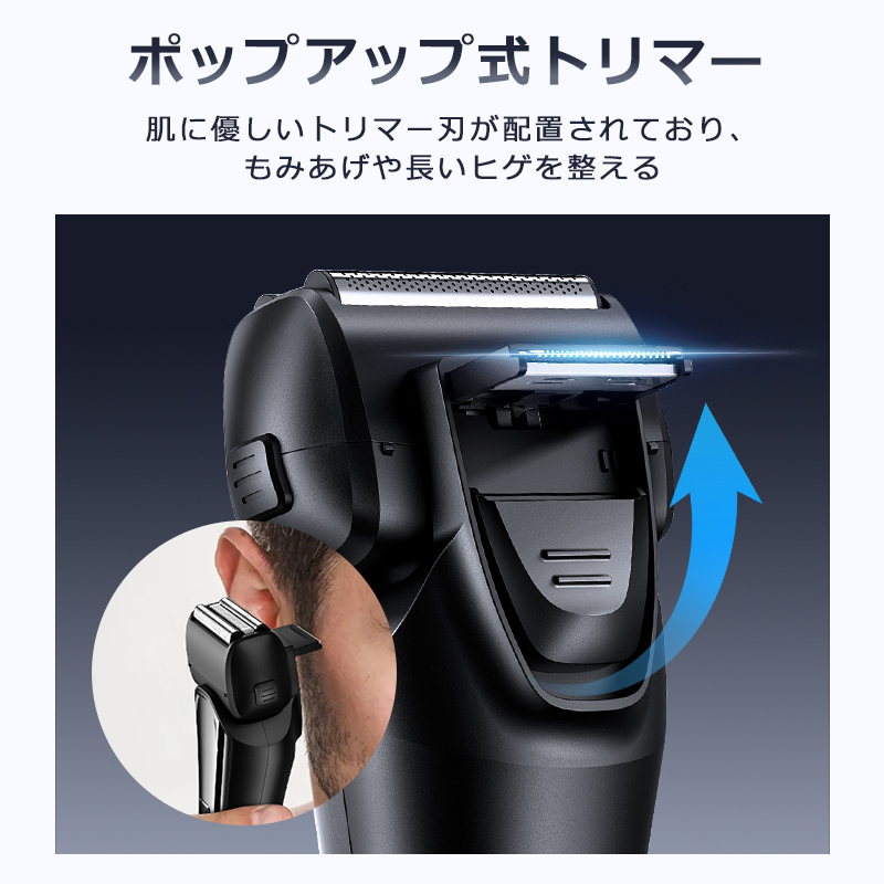 V-919メンズシェーバー 