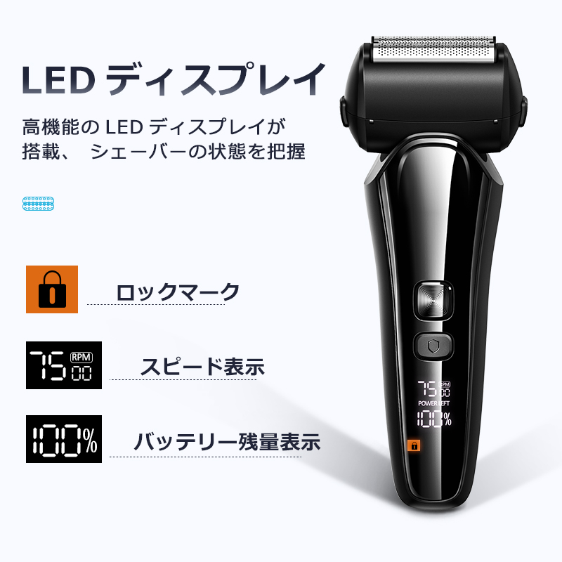 V-919メンズシェーバー 