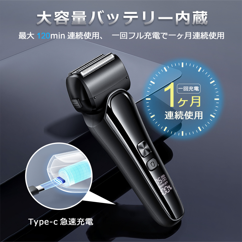 V-919メンズシェーバー 