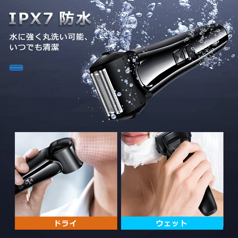 V-919メンズシェーバー 