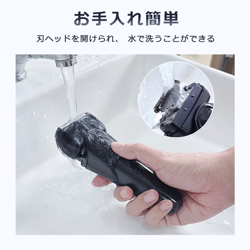 V-919メンズシェーバー 