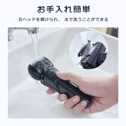 V-919メンズシェーバー 