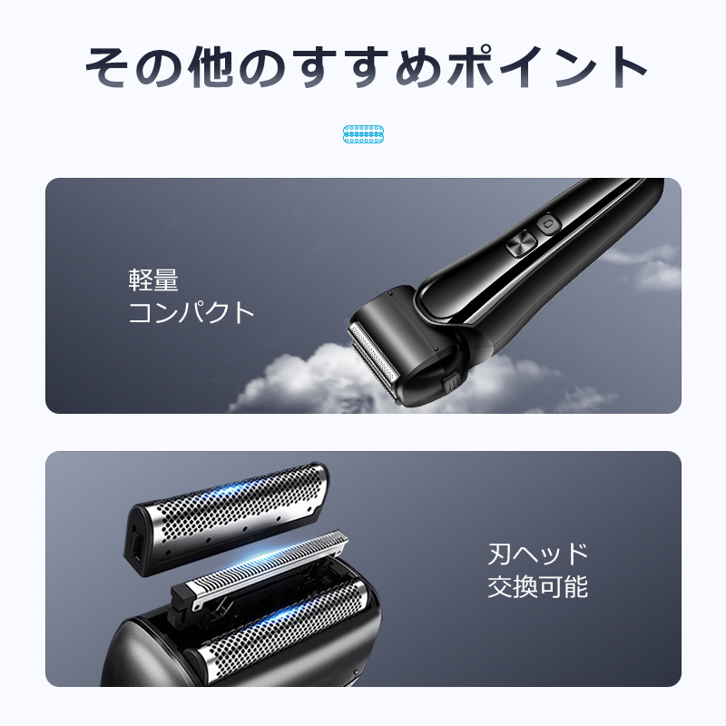V-919メンズシェーバー 