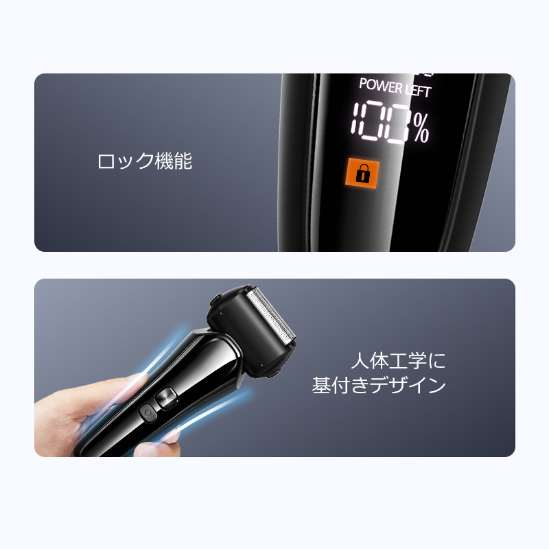 V-919メンズシェーバー 