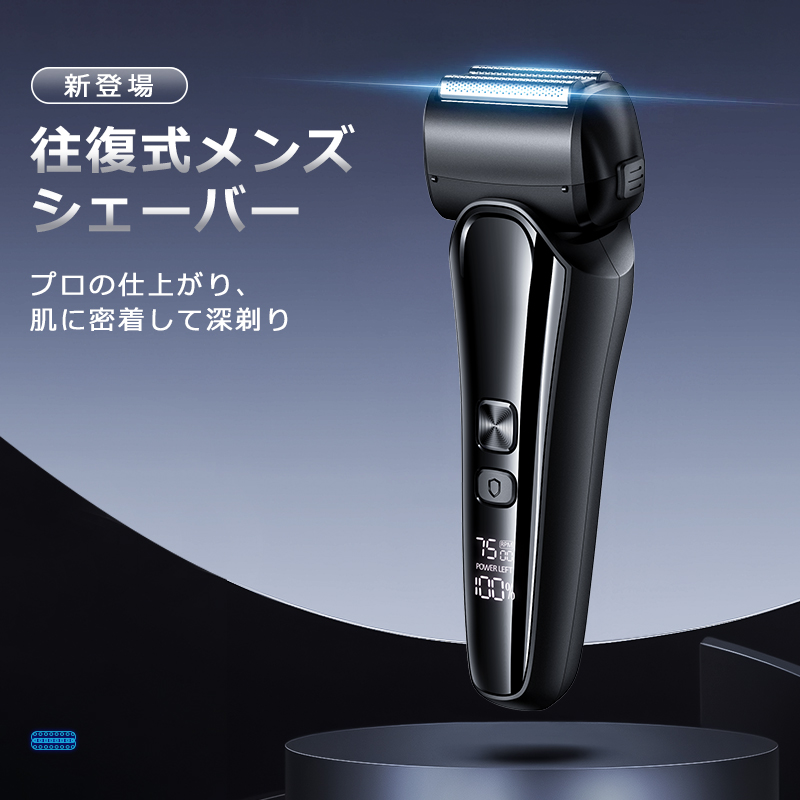 V-919メンズシェーバー 