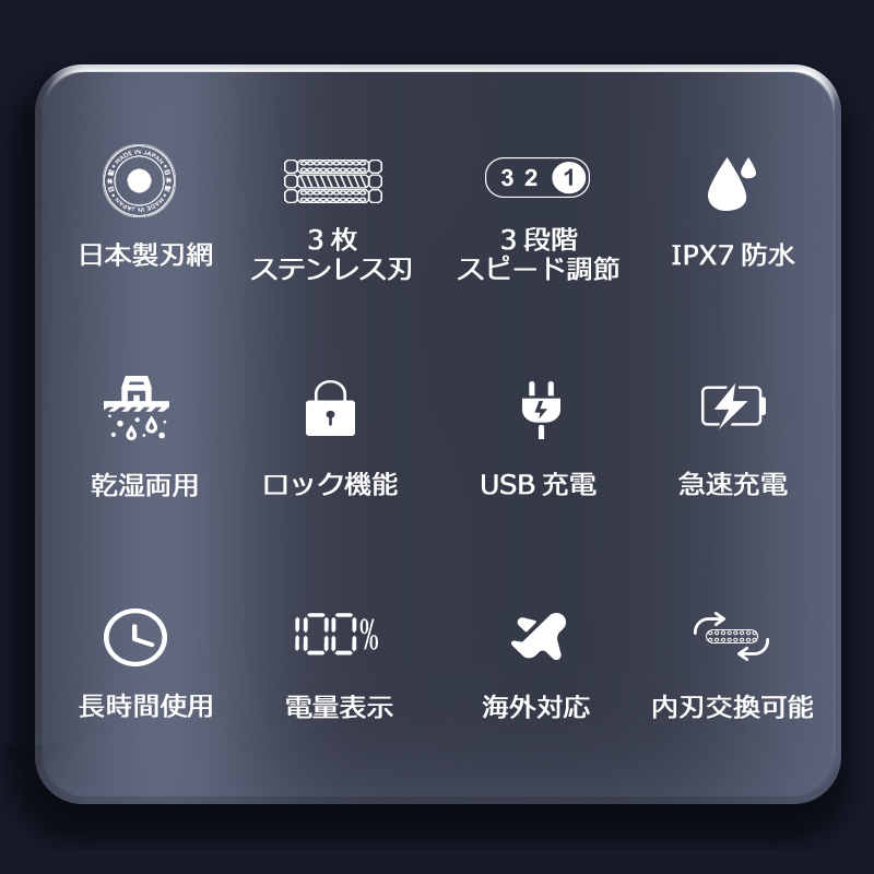 V-919メンズシェーバー 