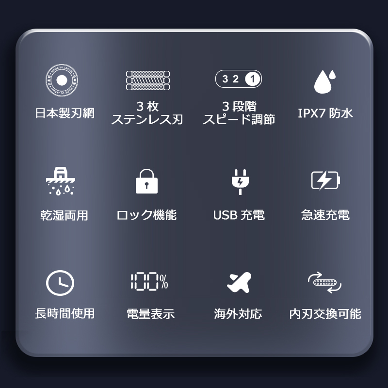 V-919メンズシェーバー 