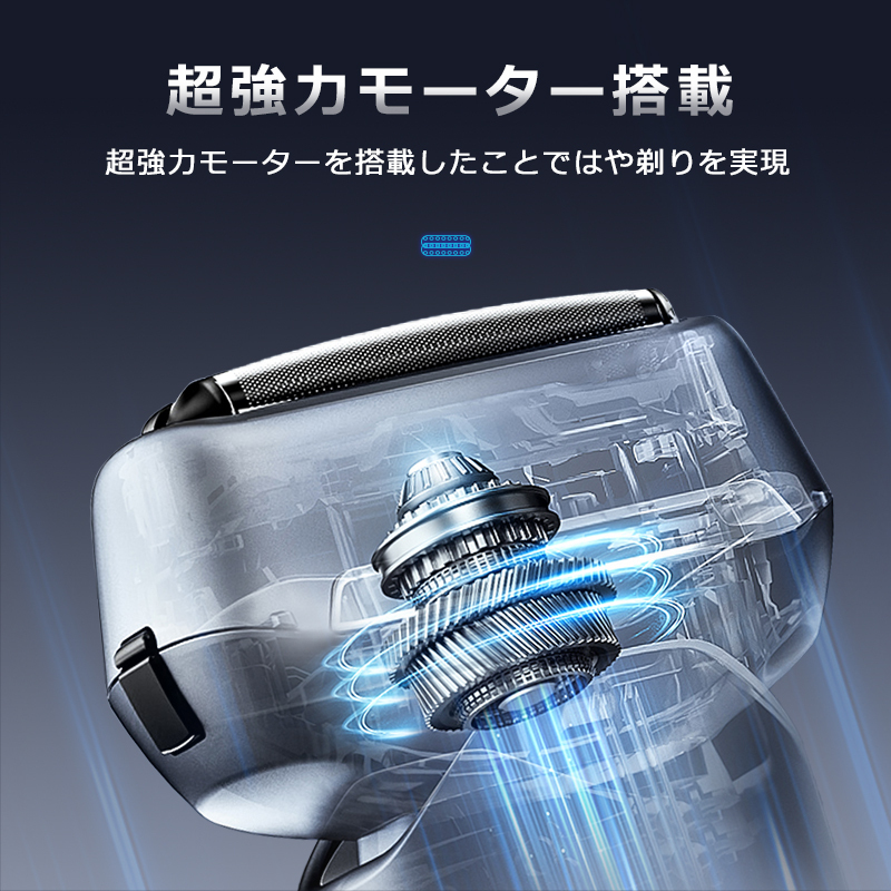 V-919メンズシェーバー 