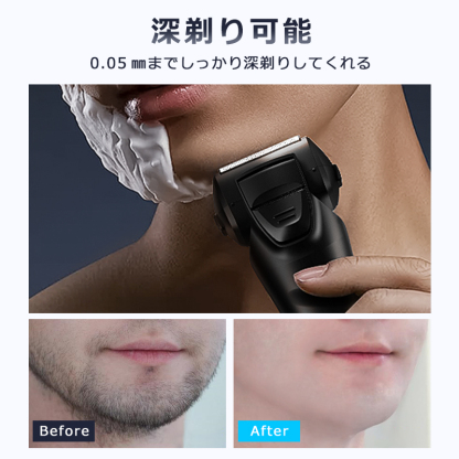 V-919メンズシェーバー 