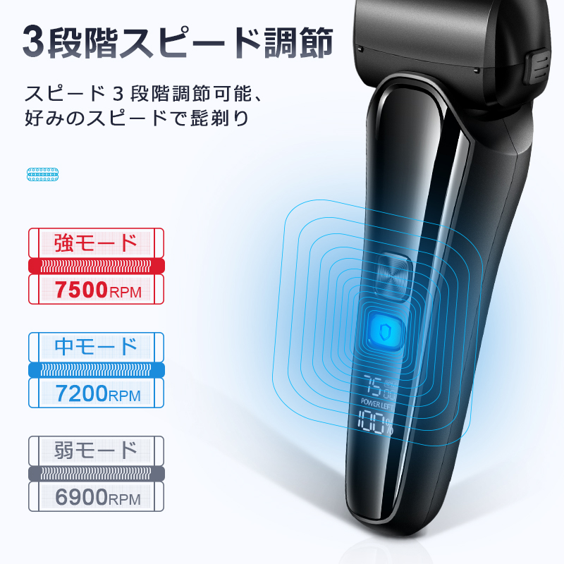 V-919メンズシェーバー 