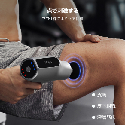 マッサージガン