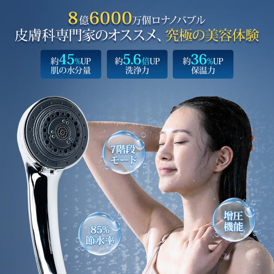 7D シャワーヘッド