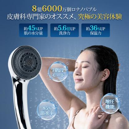 7D シャワーヘッド