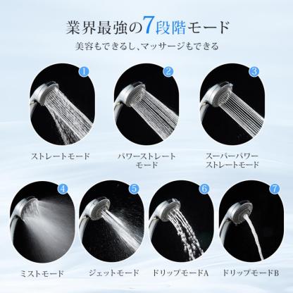 7D シャワーヘッド