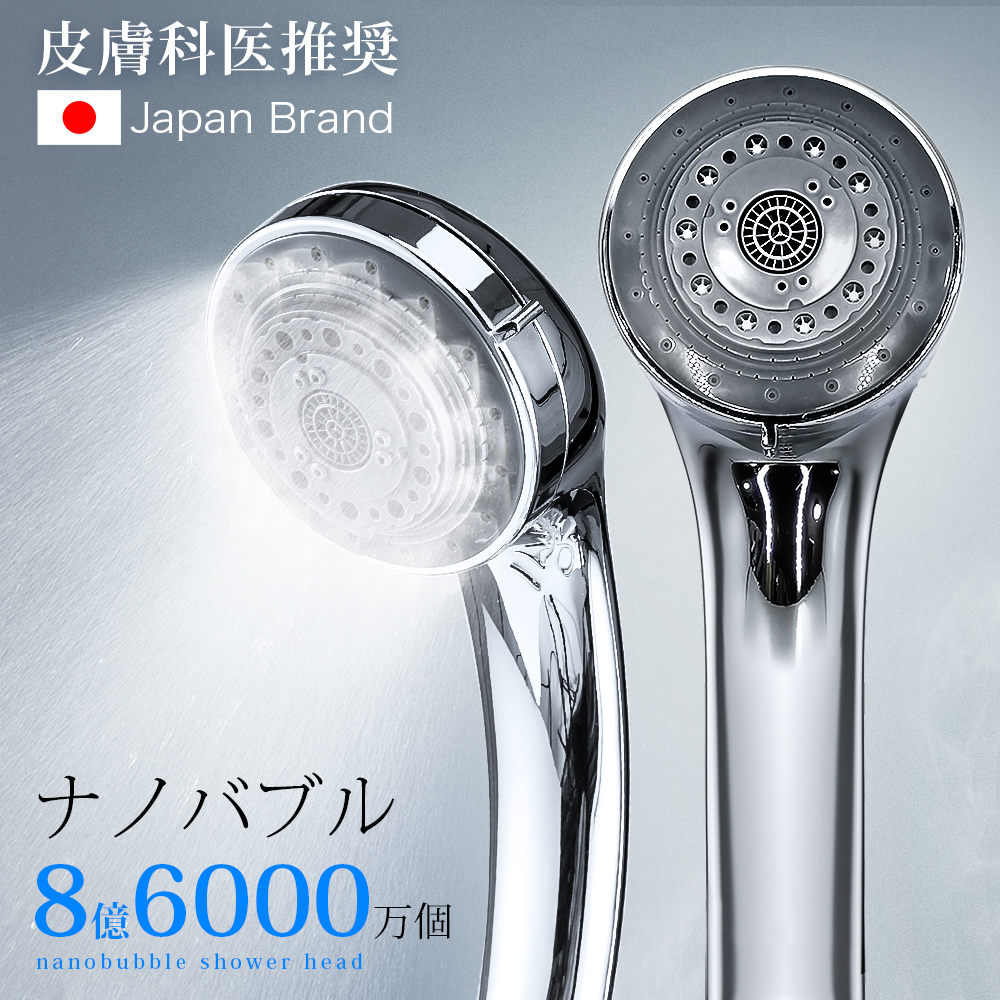 7D シャワーヘッド