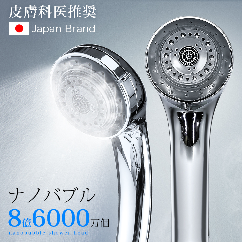 7D シャワーヘッド