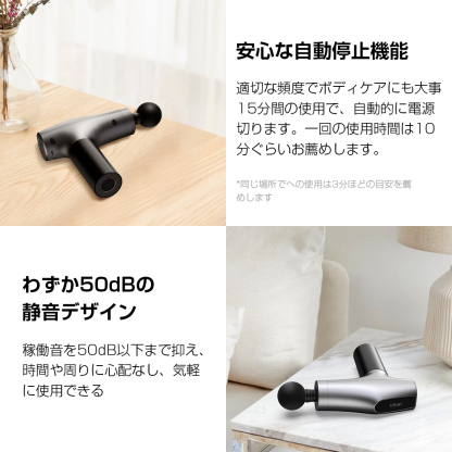 マッサージガン