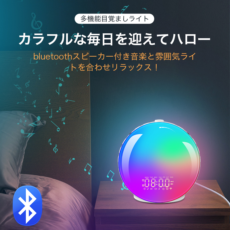 K8目覚まし時計