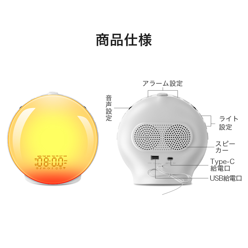 K8目覚まし時計