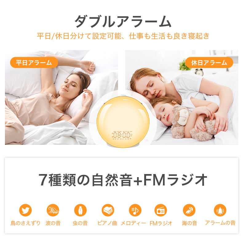 K8目覚まし時計