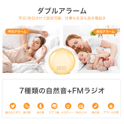 K8目覚まし時計