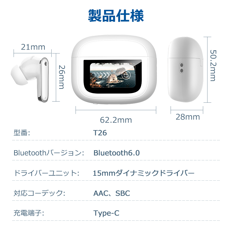 T26ワイヤレスイヤホン