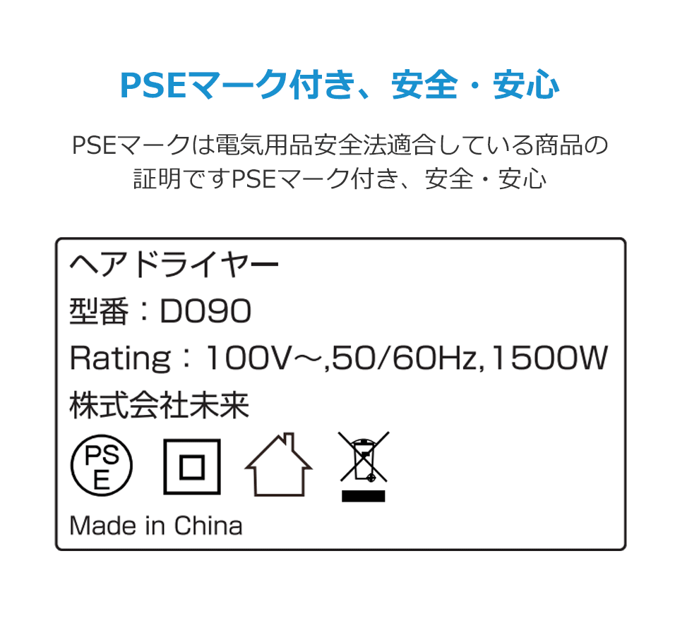 D090ドライヤー 