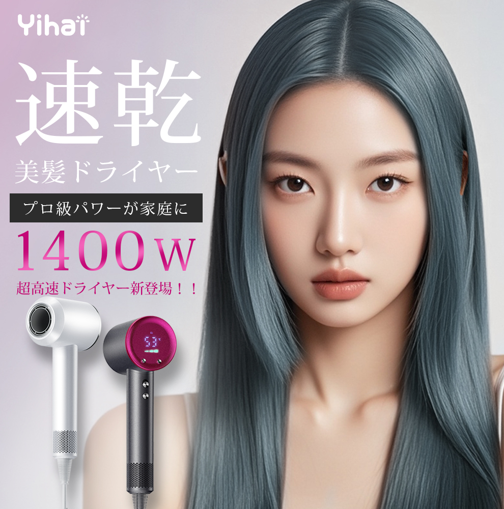 【速乾★12モード調節可能】 ヘアドライヤー 速乾 1400w 時短  9億マイナスイオン 高速風 4段風温 3段風量 高速ドライヤー ヘアドライヤー  静電気防止 イオンドライヤー 冷風 12モード 髪質改善 美容家電 ヘアケア ドライヤー 母の日