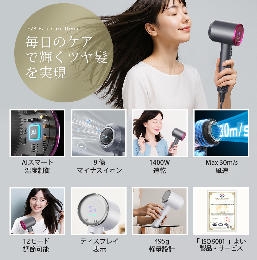 【速乾★12モード調節可能】 ヘアドライヤー 速乾 1400w 時短  9億マイナスイオン 高速風 4段風温 3段風量 高速ドライヤー ヘアドライヤー  静電気防止 イオンドライヤー 冷風 12モード 髪質改善 美容家電 ヘアケア ドライヤー 母の日