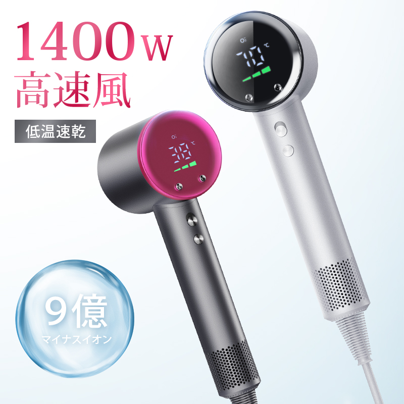 【速乾★12モード調節可能】 ヘアドライヤー 速乾 1400w 時短  9億マイナスイオン 高速風 4段風温 3段風量 高速ドライヤー ヘアドライヤー  静電気防止 イオンドライヤー 冷風 12モード 髪質改善 美容家電 ヘアケア ドライヤー 母の日