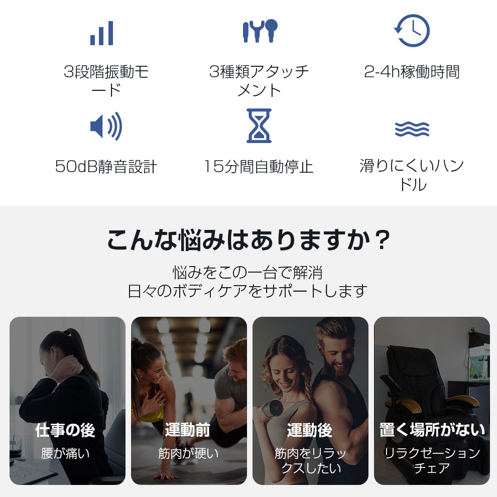 マッサージガン