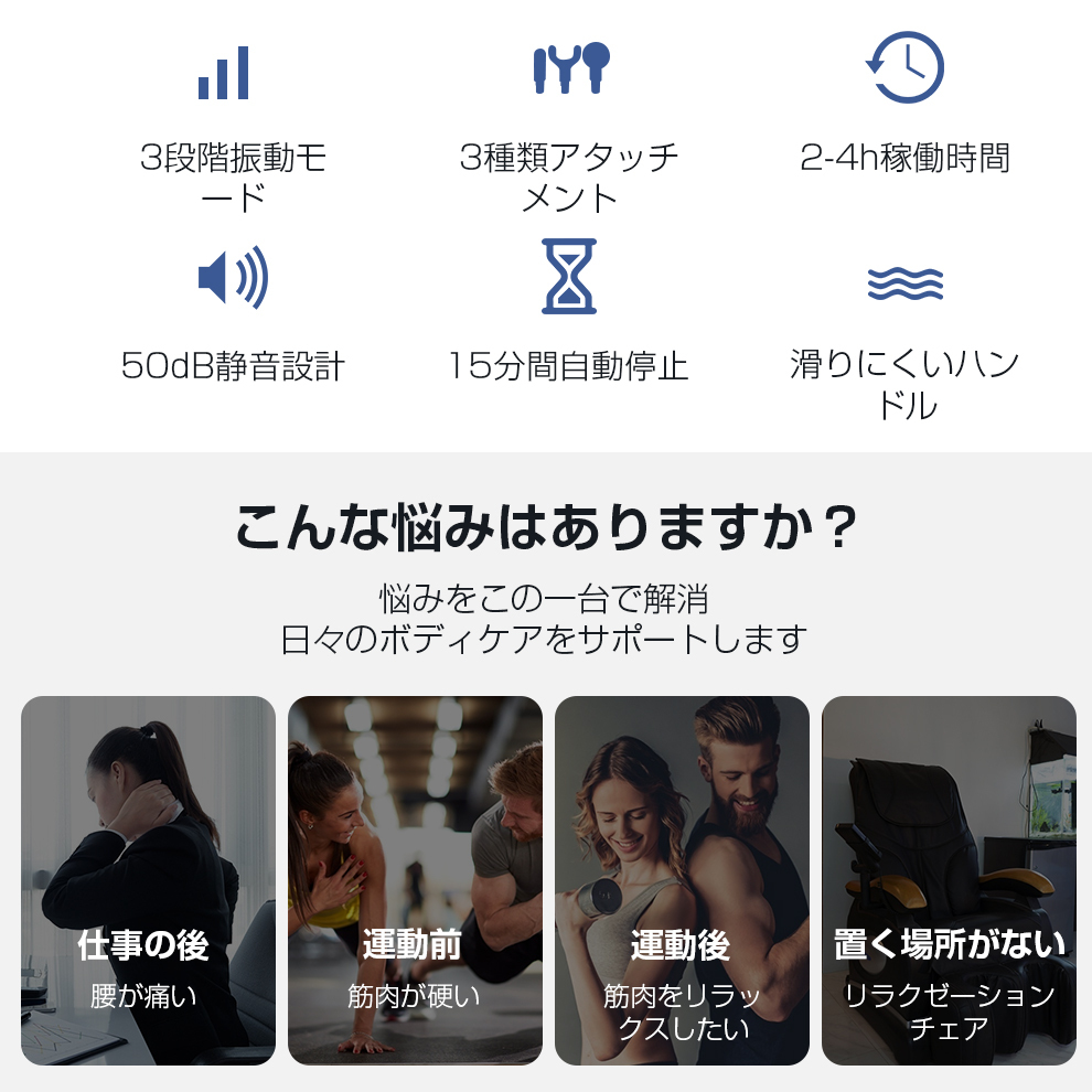 マッサージガン